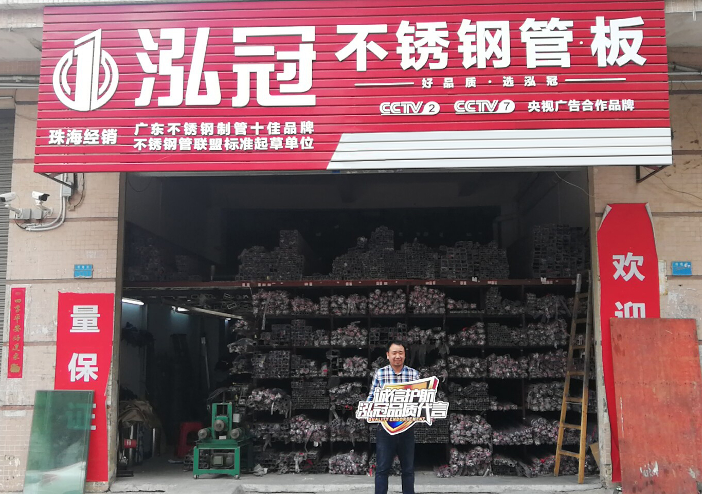 強強聯合，泓冠不銹鋼管暢銷廣珠澳背后的財富密碼